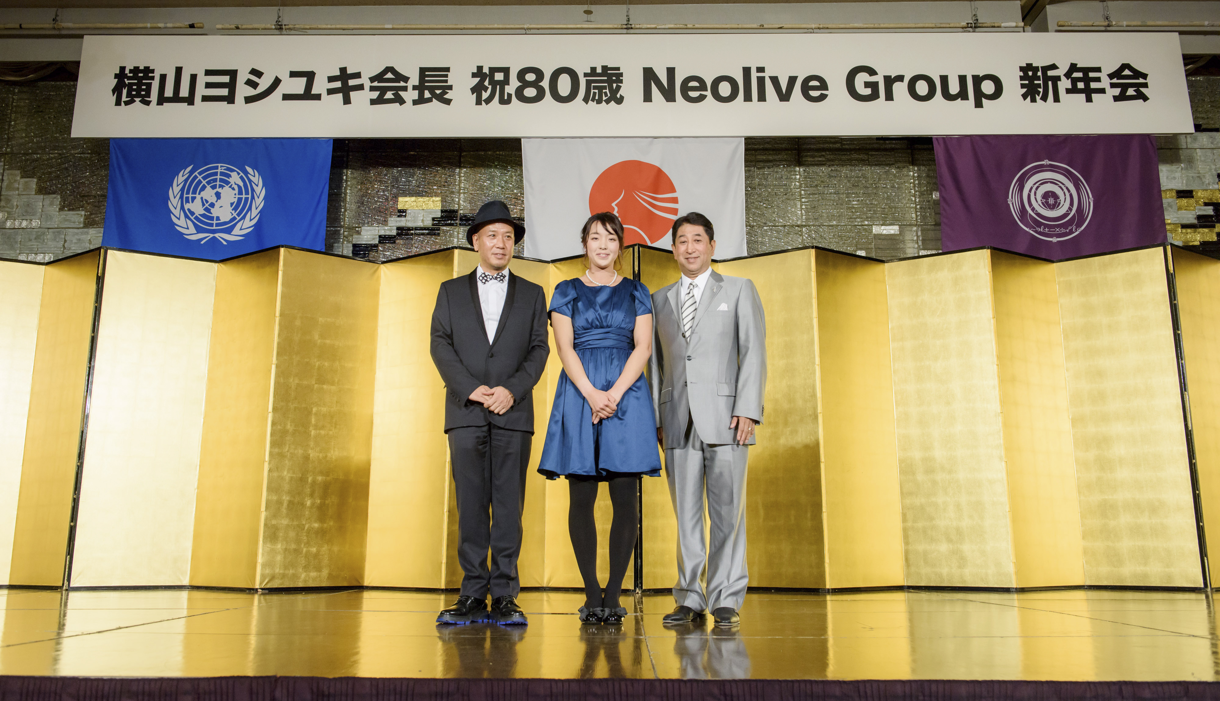 Neolive Group新年会