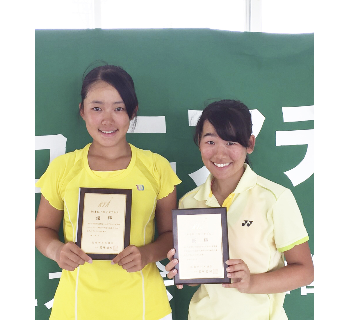第89回関東ジュニアテニス選手権大会