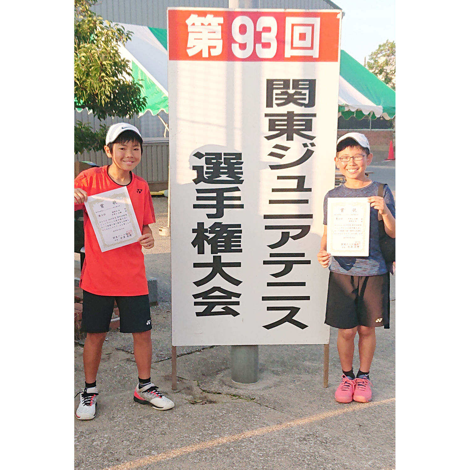 第93回関東ジュニアテニス選手権大会
