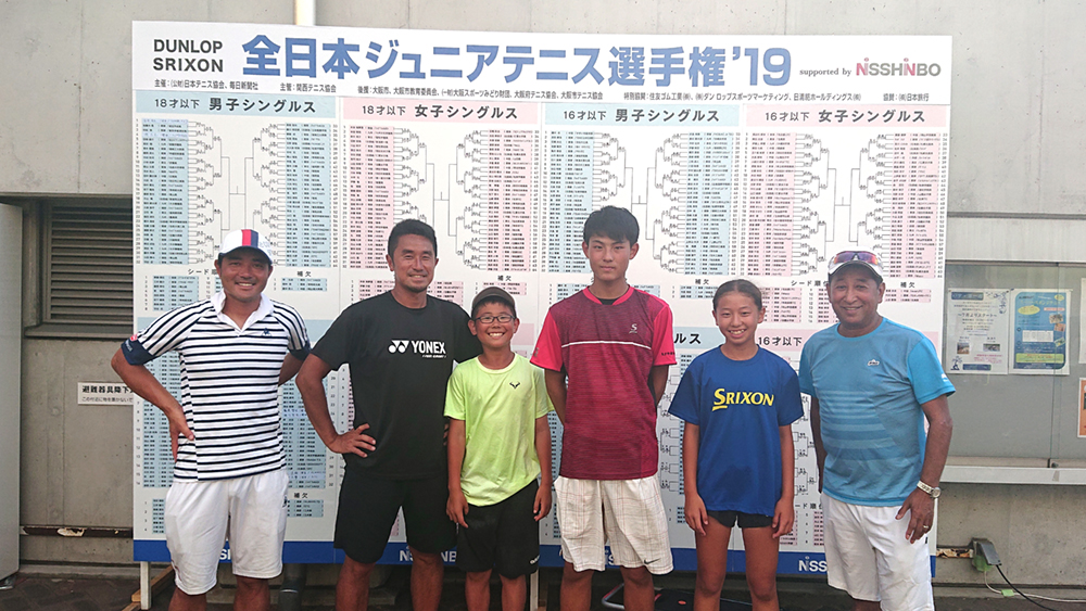 全日本ジュニアテニス選手権