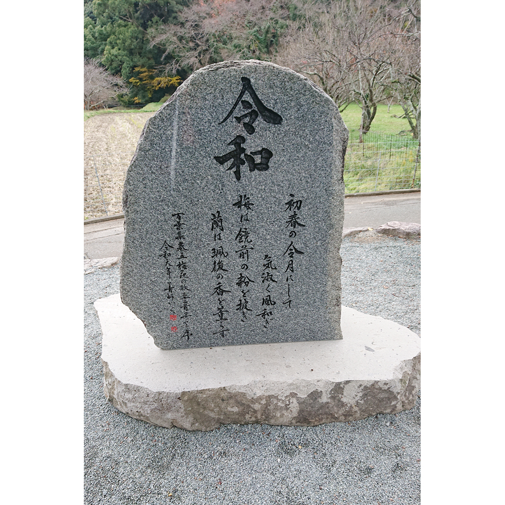坂本八幡宮境内の石碑