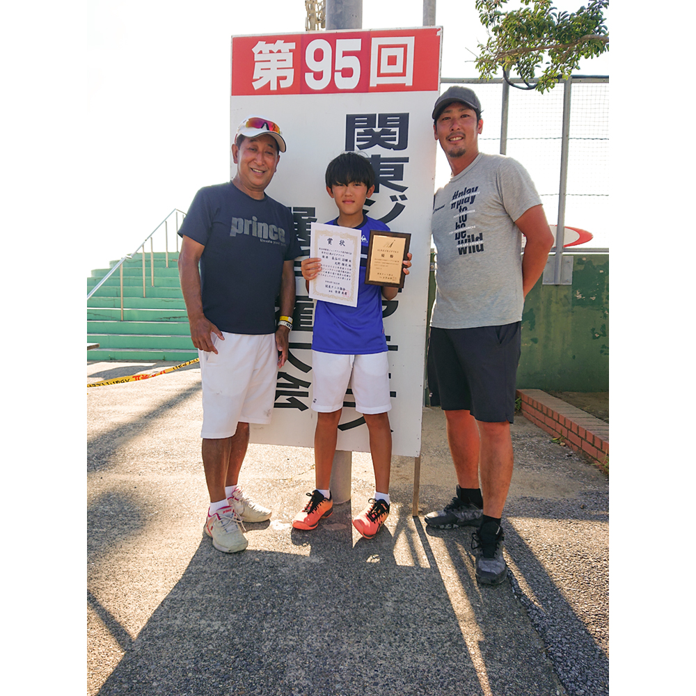 第95回 関東ジュニアテニス選手権大会