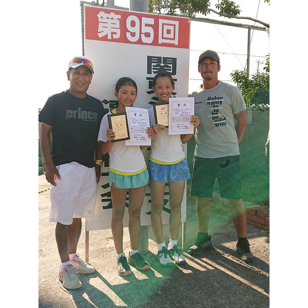 第95回 関東ジュニアテニス選手権大会