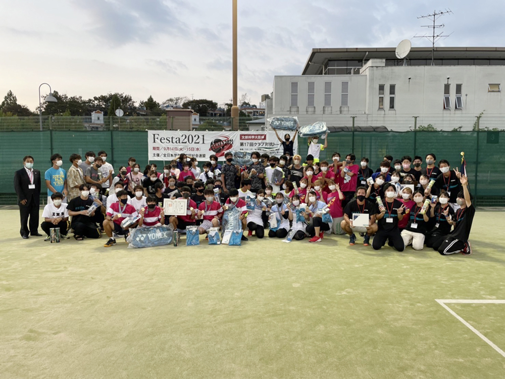 全日本学生庭球同好会クラブ対抗トーナメント