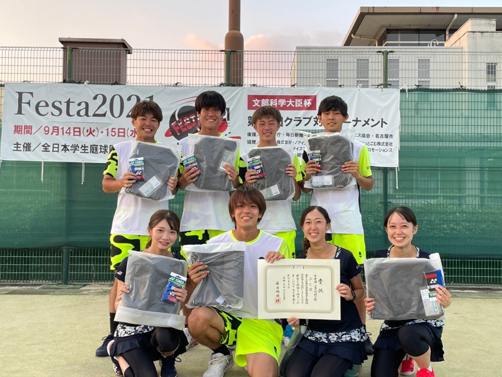 全日本学生庭球同好会クラブ対抗トーナメント