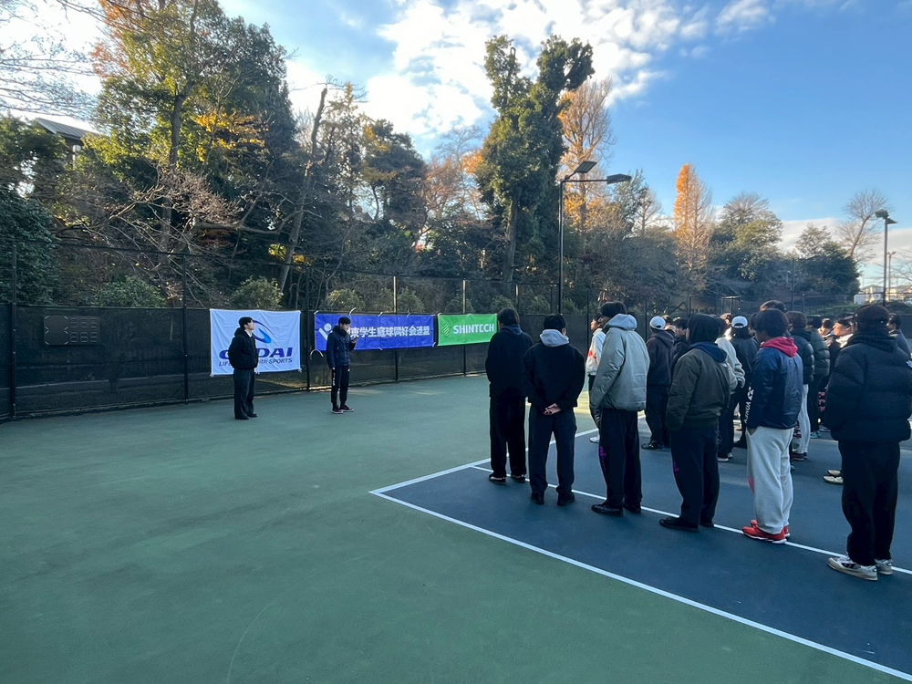 中関東学生庭球同好会連盟